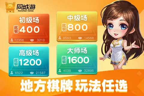 欢乐斗地主经典老版，重温儿时经典，和老乡一起斗智斗勇