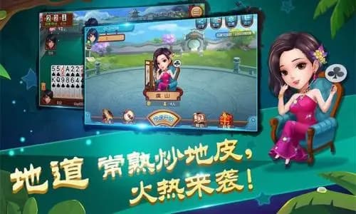 同城游下载炒地皮，在线玩趣味无穷