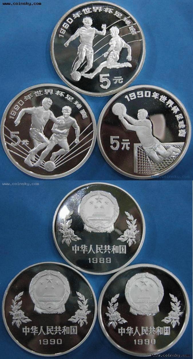 1990年意大利世界杯,1990 FIFA World Cup Italia