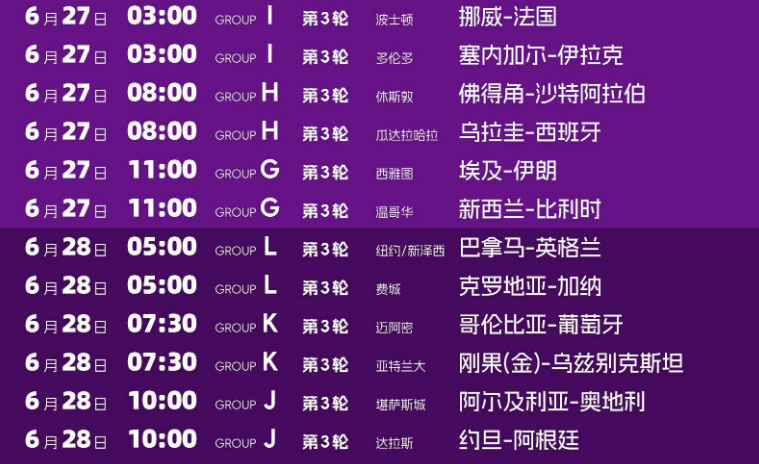 2026年美加墨世界杯,第23届世界杯足球赛